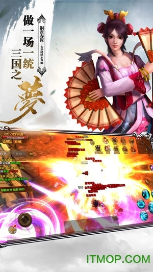 最强王者三国2