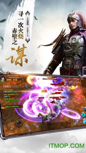 最强王者三国手机版下载
