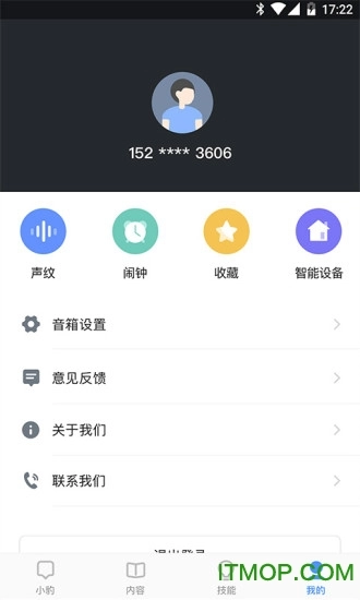 小豹ai音箱客户端原版图4