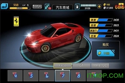 急速狂飙免费版图1