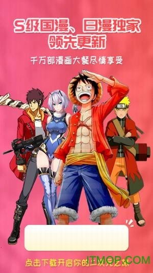 樱花动漫无广告截图2