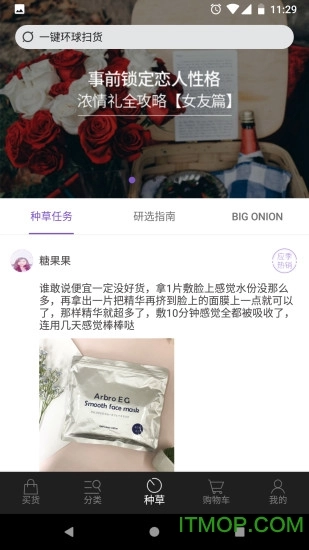 洋葱omall软件正版图2