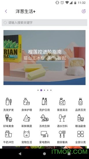 洋葱omall软件正版图4