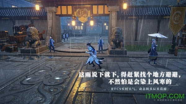 梦幻新诛仙电脑版图2