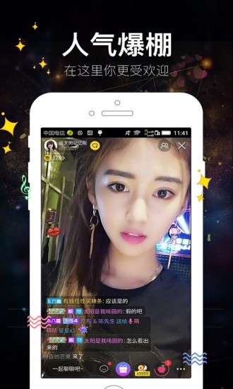 95爱播安卓版图1