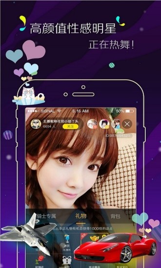 95爱播安卓版图3