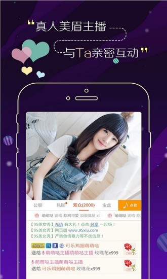 95爱播安卓版图2