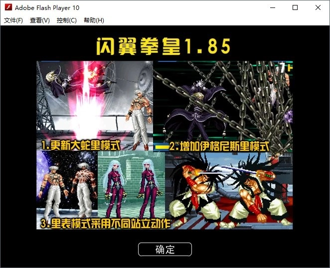 拳皇wing电脑版图1