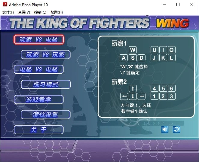 拳皇wing电脑版图3