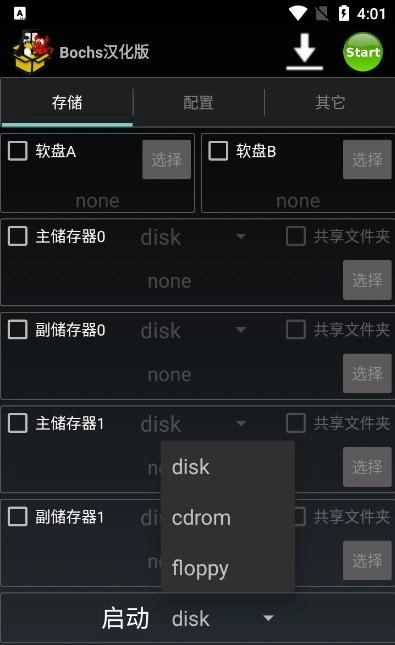 安卓exe模拟器汉化版图1