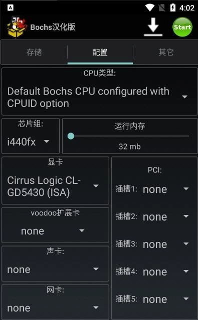 安卓exe模拟器汉化版图3