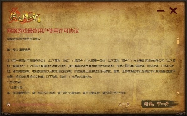 热血传奇客户端器手机免费版图3