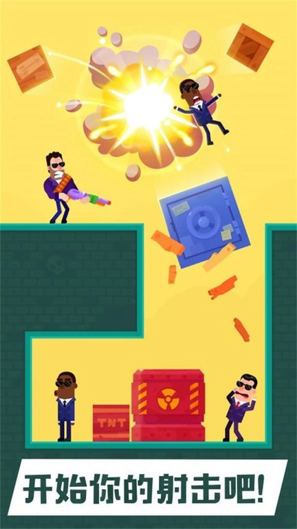 狙击火柴人游戏纯净版图3