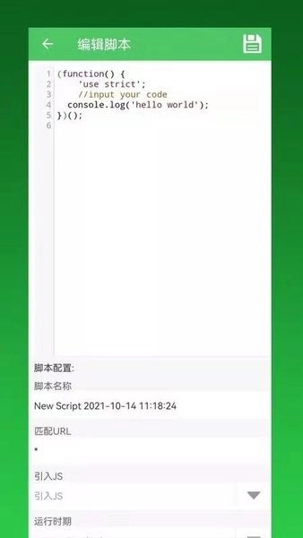 GG脚本管理器(GG js script manager)安卓免费版图1