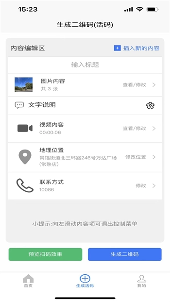 码上游二维码-图3