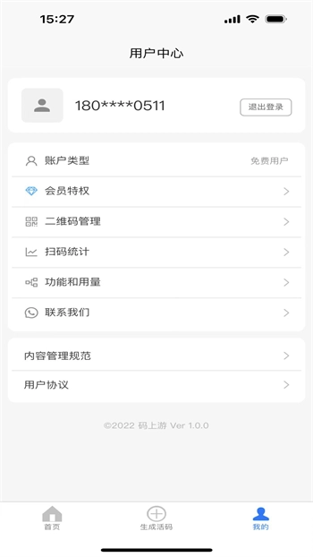 码上游二维码-图2