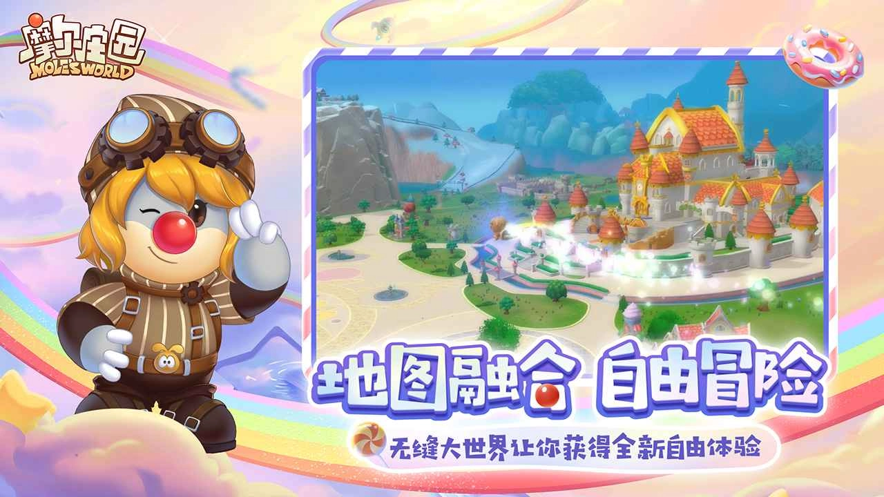 摩尔庄园正版手机下载