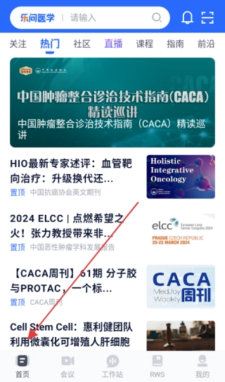 樂問醫(yī)學(xué)免費(fèi)版下載