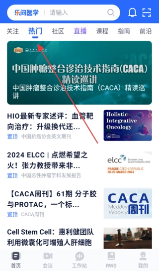 樂問醫(yī)學(xué)免費(fèi)版下載