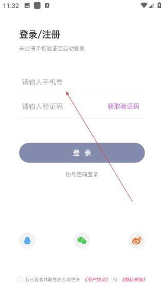 麦吉减肥法安装下载