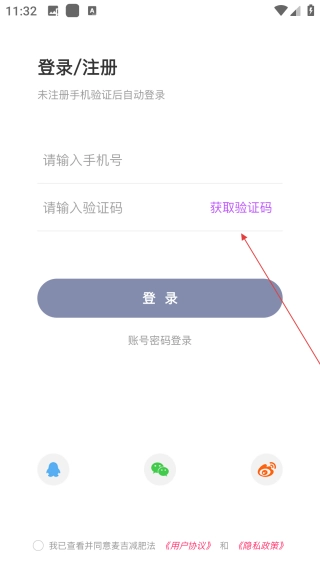 麦吉减肥法安装下载