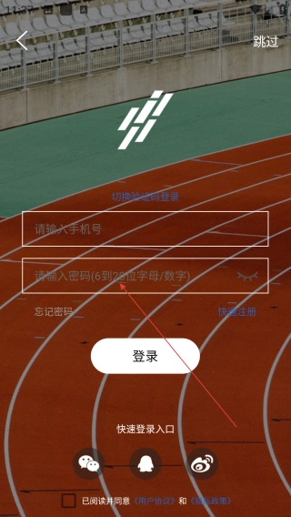 会跑免费版下载