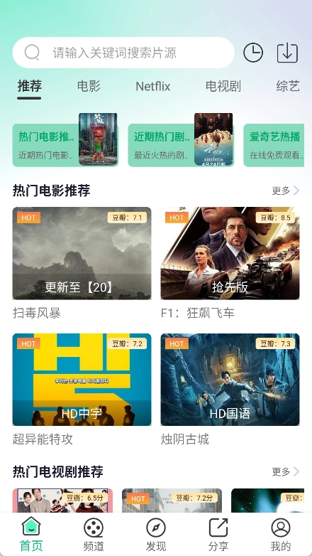 番茄影视追剧神器安卓版下载