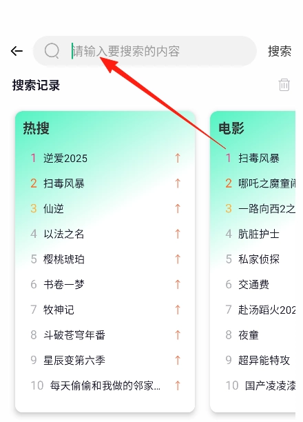 番茄影视追剧神器安卓版下载