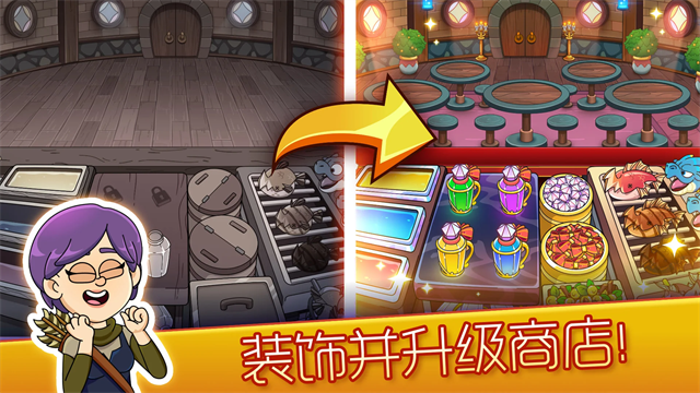 梦幻药剂2通用版图1