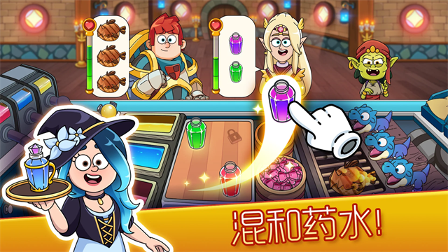 梦幻药剂2通用版图5