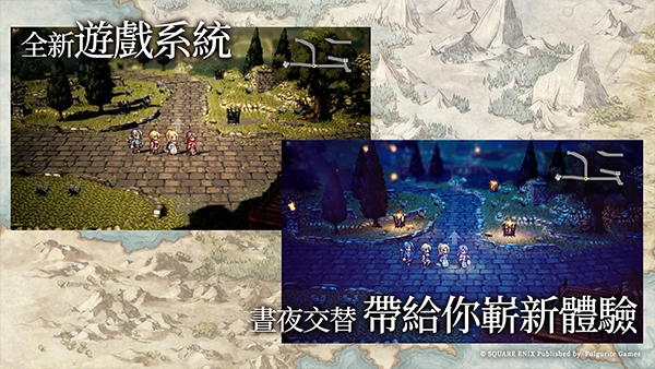 八方旅人大陆的霸者台服(3)