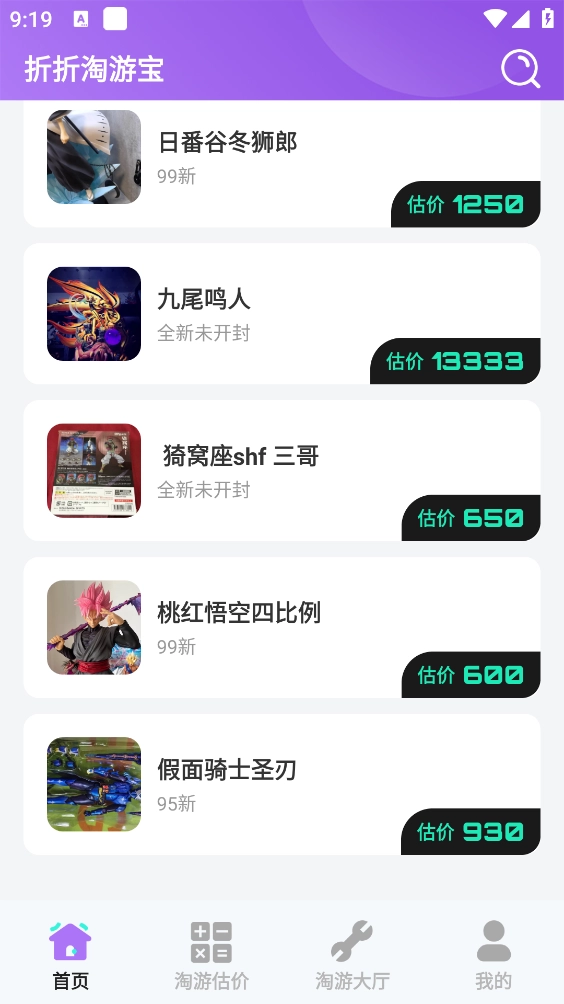 折折淘游宝游戏绿色版图2