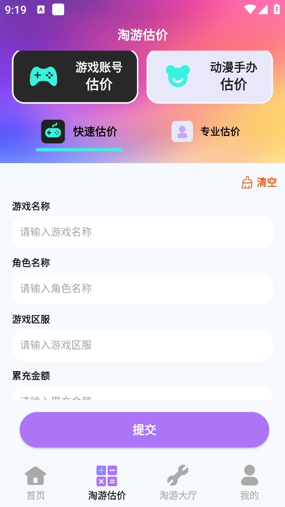 折折淘游宝游戏绿色版图3