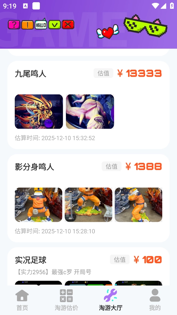 折折淘游宝游戏绿色版图4