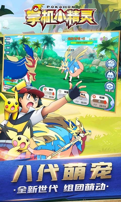 掌机小精灵官服(2)