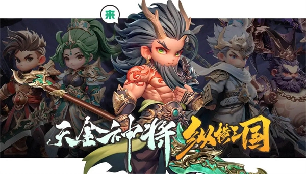 《巨神军师》全部礼包码兑换码整理