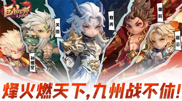 《巨神军师》全部礼包码兑换码整理