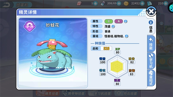 掌机小精灵折版手机下载