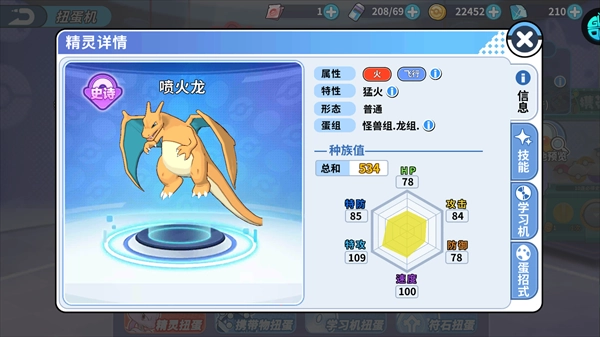 掌机小精灵折版手机下载