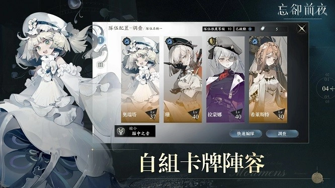 忘却前夜港澳服(3)