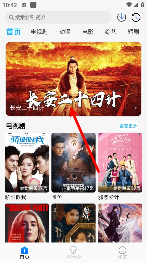 奇奇視頻官方版下載