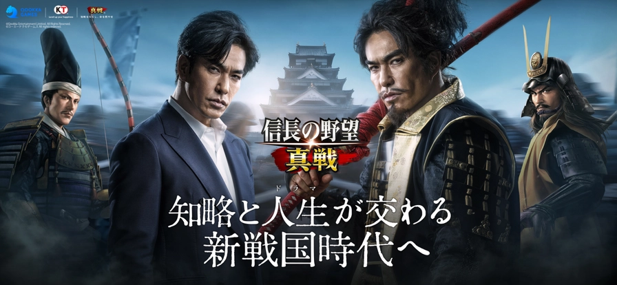 信长之野望真战日服(2)