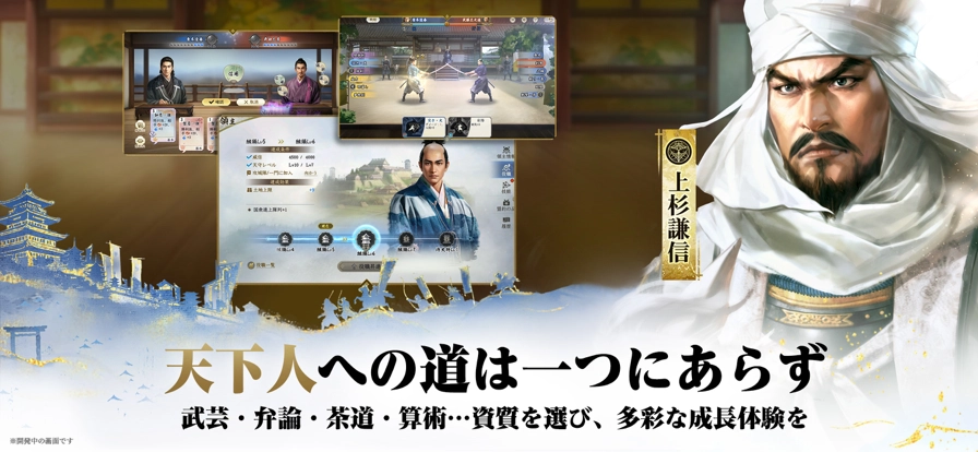 信长之野望真战日服(4)