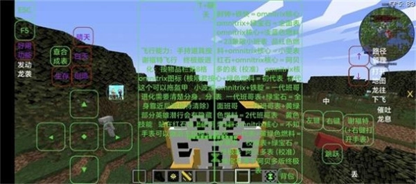 我的世界Ben10手机版图3