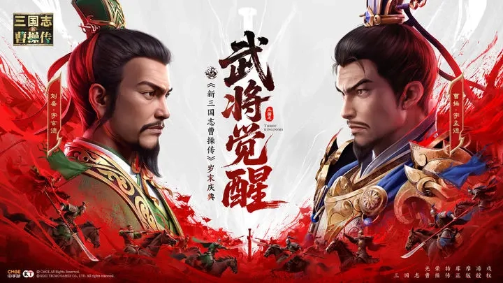 新三国曹操传皇图霸业奇珍道具兑换办法