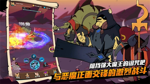 有尾的恶魔杀手崛起(4)