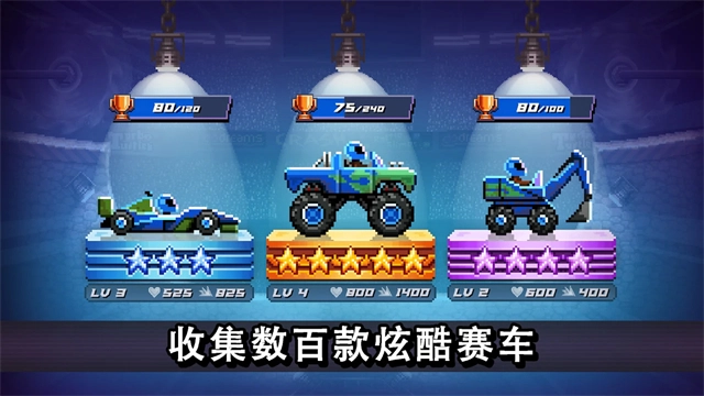 撞头赛车中文版(2)