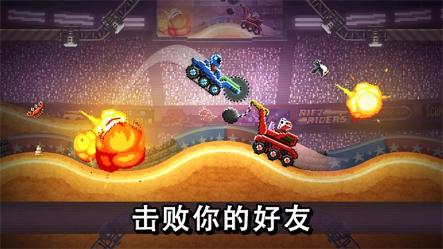 撞头赛车中文版(1)