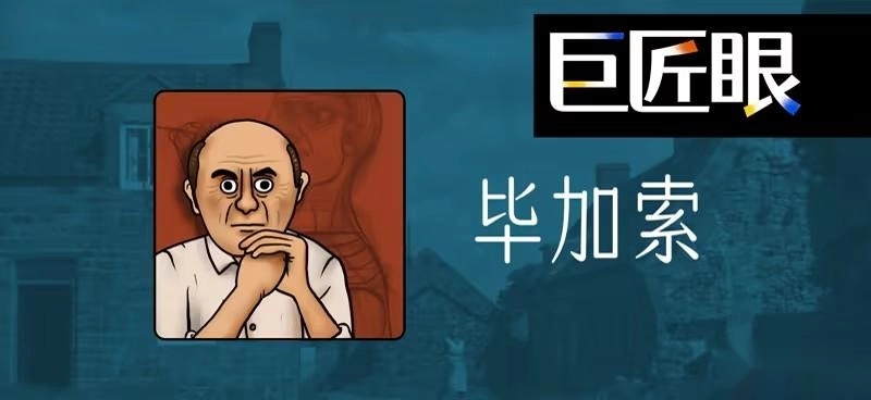 巨匠眼免费下载