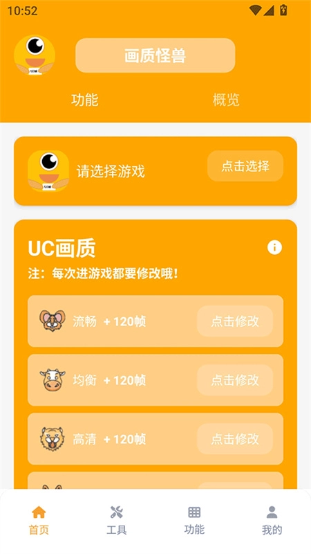 画质怪兽120帧(2)